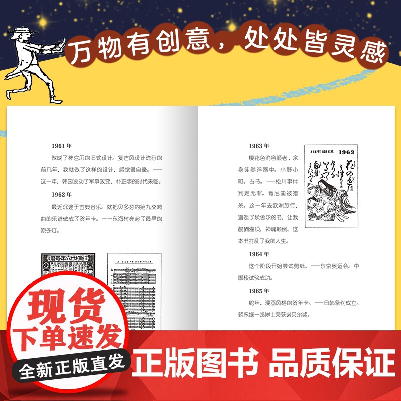 安野光雅:空想工房 安野光雅 台海出版社 正版书籍高清大图