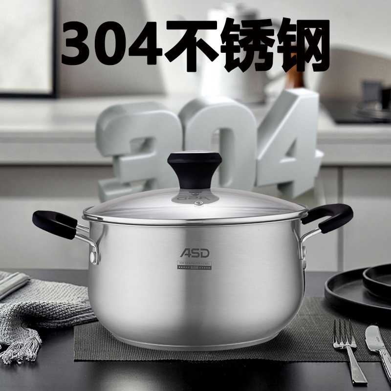 爱仕达 ASD 汤锅家用奶锅不锈钢泡面煮奶锅20CM婴儿辅食锅汤锅电磁炉通用 20CM TS20A1J