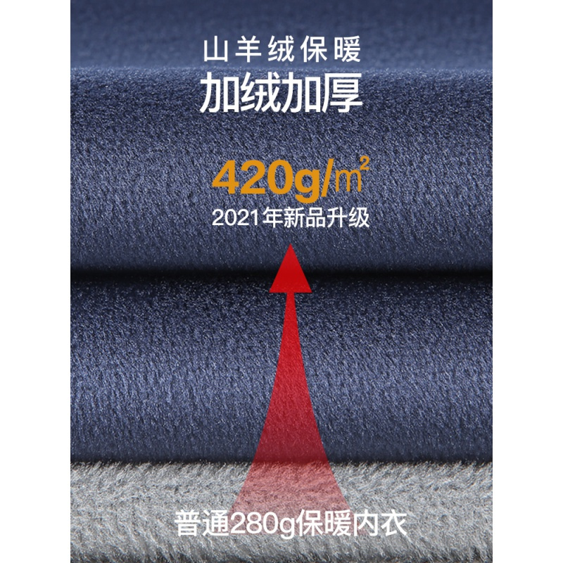 恒源祥男士保暖背心德绒发热内衣冬季山羊绒内穿上衣加绒加厚秋衣