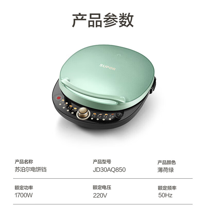 苏泊尔(SUPOR)电饼铛蒸汽煎烤机家用多功能烙饼锅双面加热煎烤肉机加深不粘烤盘官方旗舰正品JD30AQ850高清大图