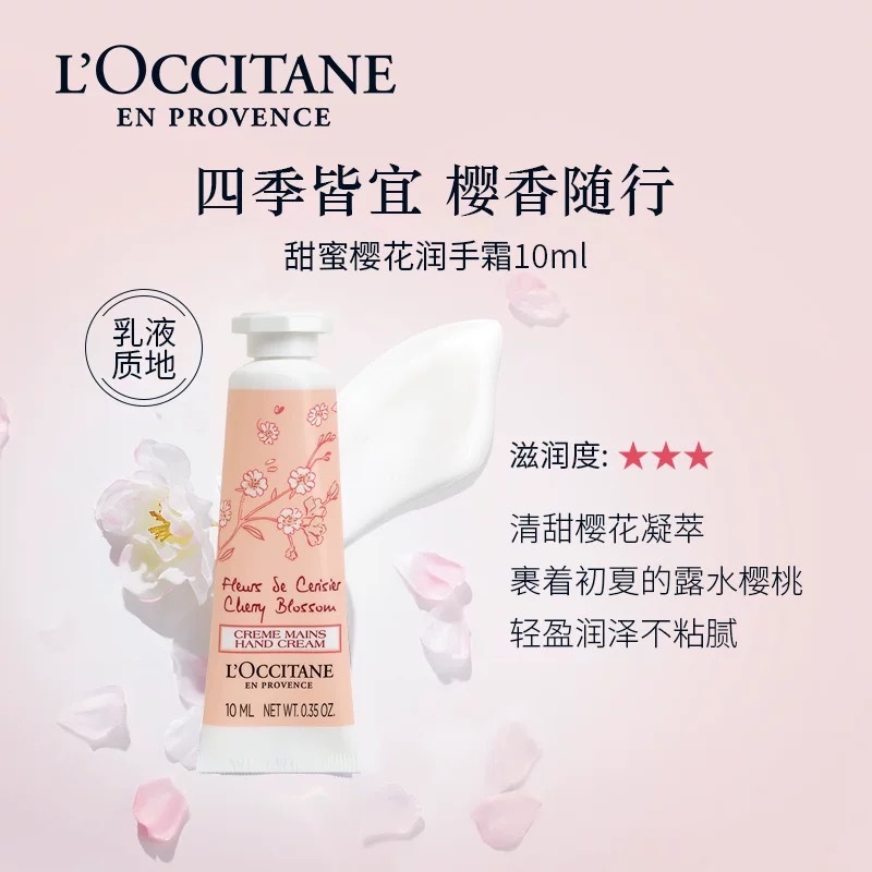 欧舒丹经典护手霜礼盒3件套10ml*3高清大图