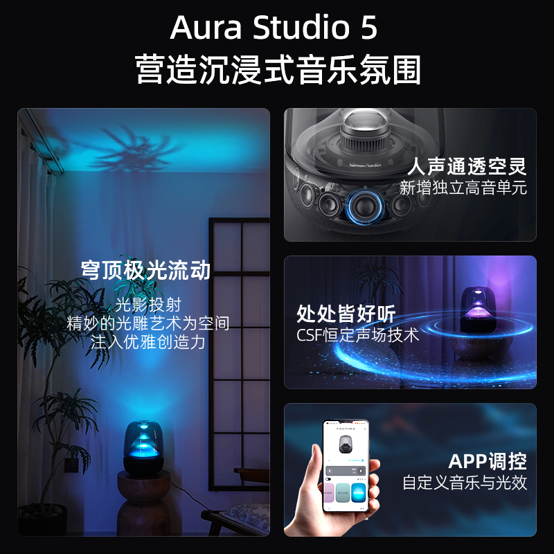 新品哈曼卡顿音乐琉璃5居家艺术无线蓝牙音箱家用桌面礼物音响高清大图