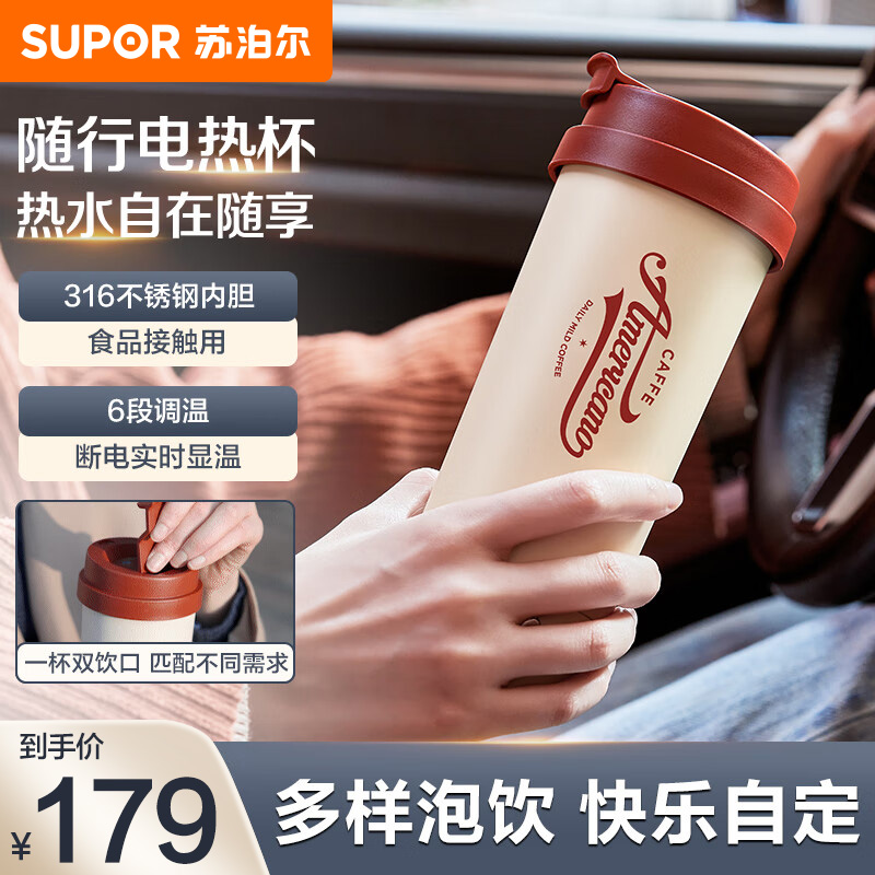 苏泊尔(SUPOR)电热水杯316L不锈钢内胆随行烧水杯多段保温便携式烧水壶开水壶烧水电水壶旅行养生 SW-03T01E高清大图