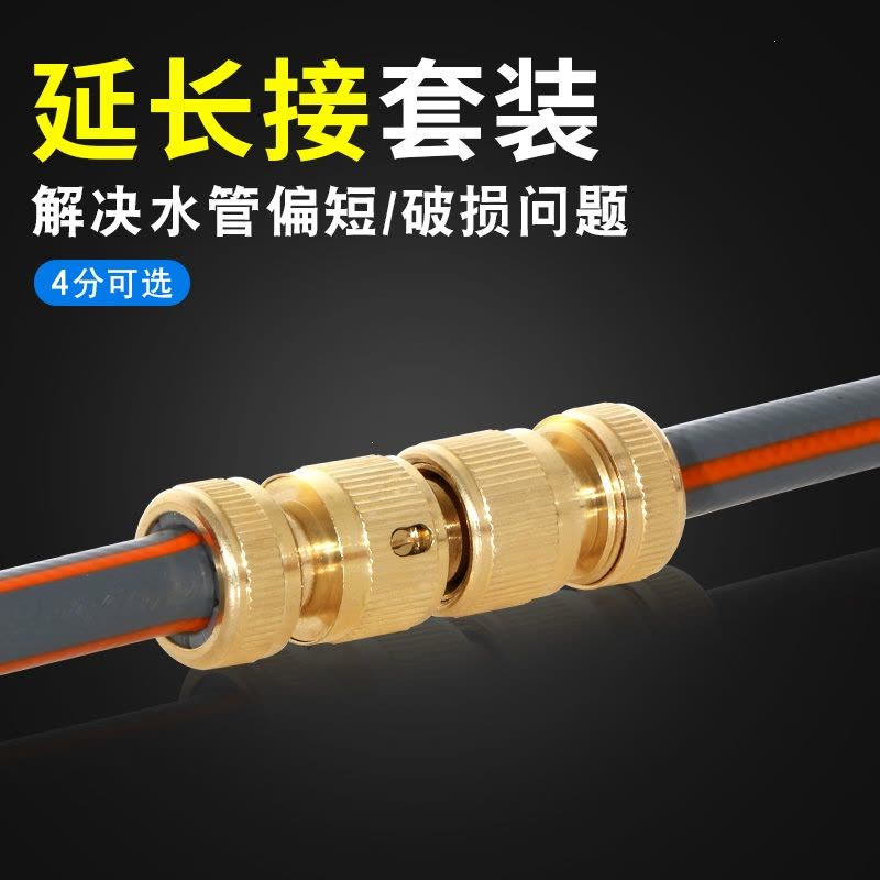 水管接头水枪四六分标准接通水接多功能接接台盆接水龙头图片