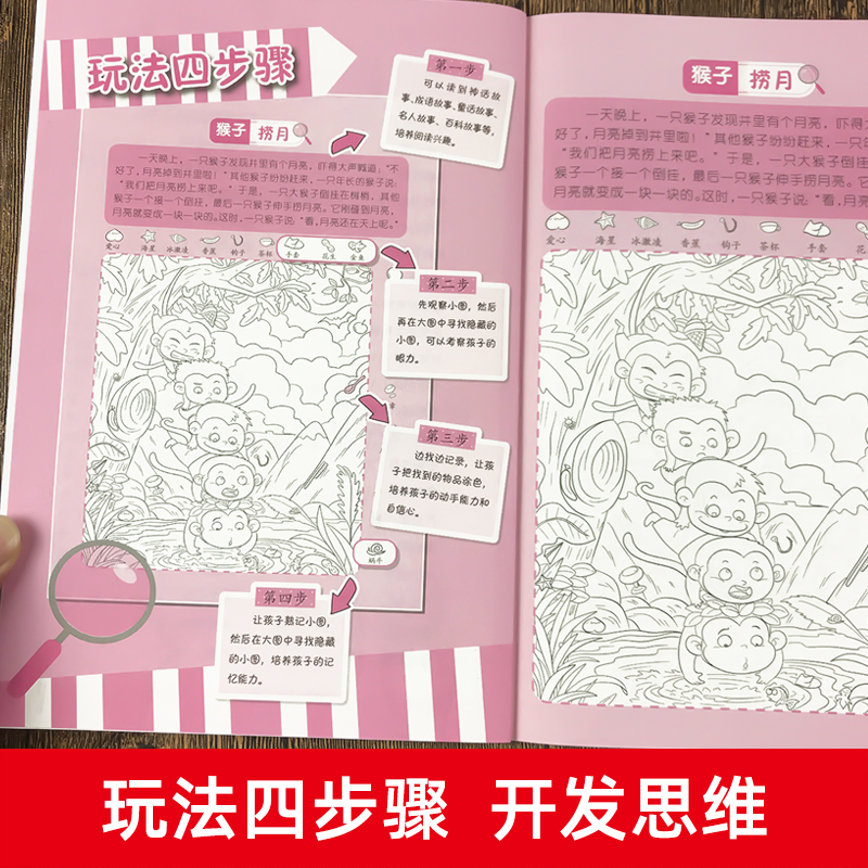 全6册趣味搜图大挑战 [正版]全6册趣味搜图大挑战 图画捉迷藏 小学生高难度幼儿涂色书找不同专注力训练书儿童思维极限视觉高清大图