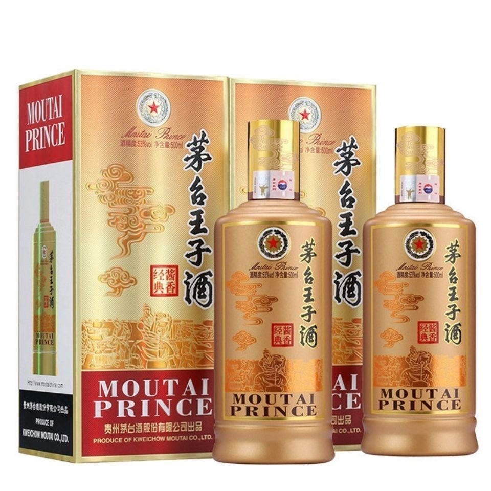 贵州茅台王子酒酱香经典53度500mL 酱香型白酒双支装【价格图片品牌报价