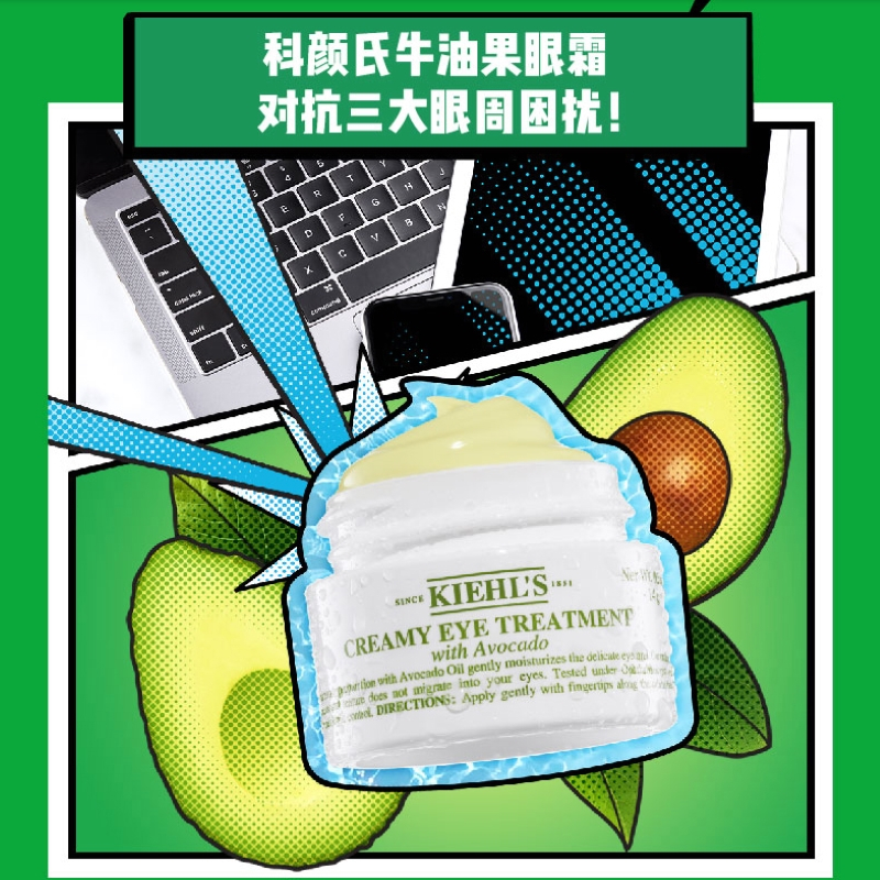 科颜氏(Kiehl’s) 科颜氏牛油果保湿眼霜14ml