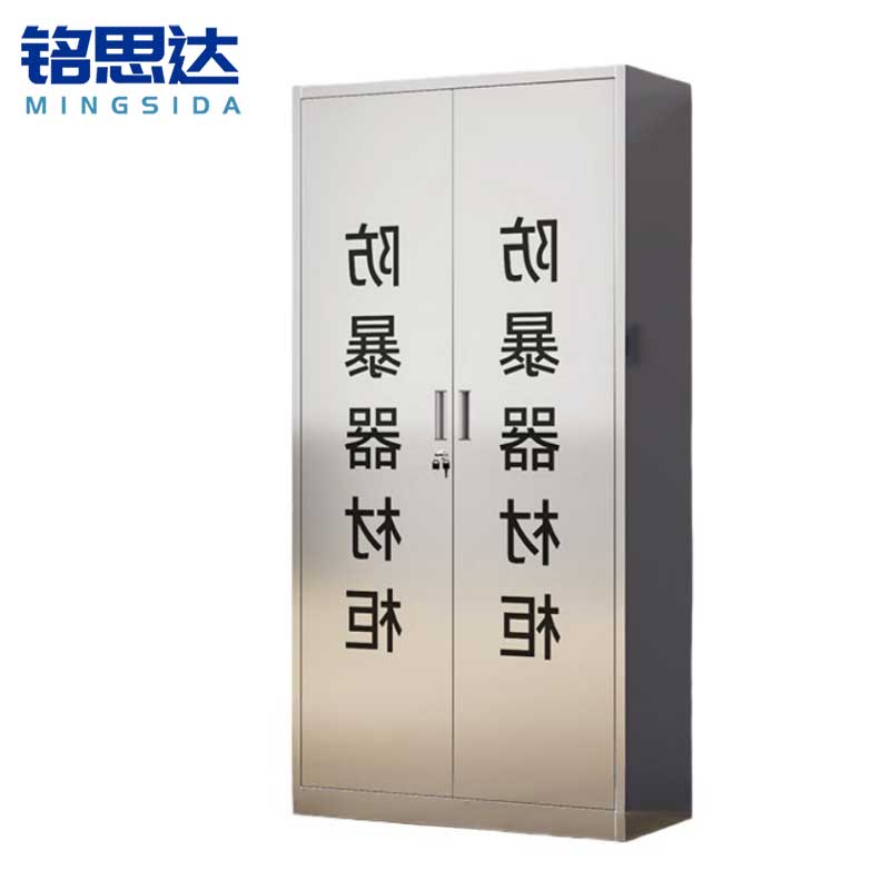 铭思达防暴器材柜180*90*40cm台高清大图