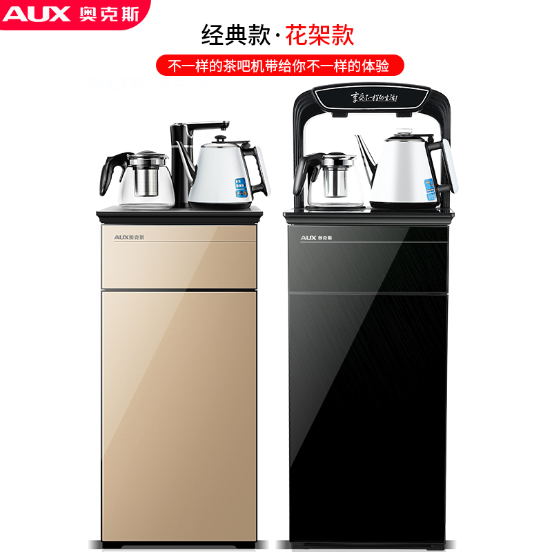 奥克斯(AUX)饮水机家用立式下置水桶冷热自动上水智能桶装水新款茶吧机 白色 温热