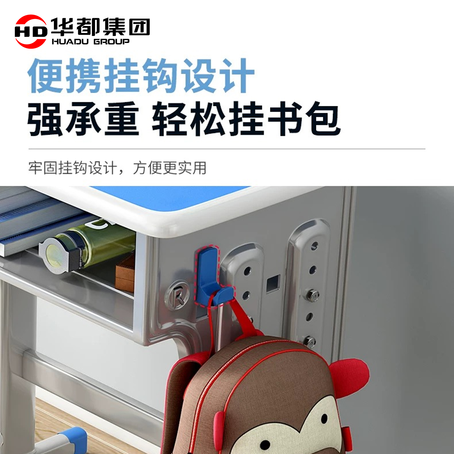 华都HDKZ-52 钢塑升降课桌套装华都学生课桌椅学校可躺椅午休椅培训桌ABS桌面双斗课桌课凳课椅教室高清大图
