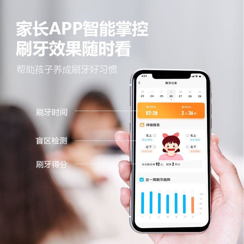 [官方正品]OcleanX小天才儿童电动牙刷智能AI降频IPX7防水长续航充电式全自动声波软毛牙刷适用4-15岁宝宝图片