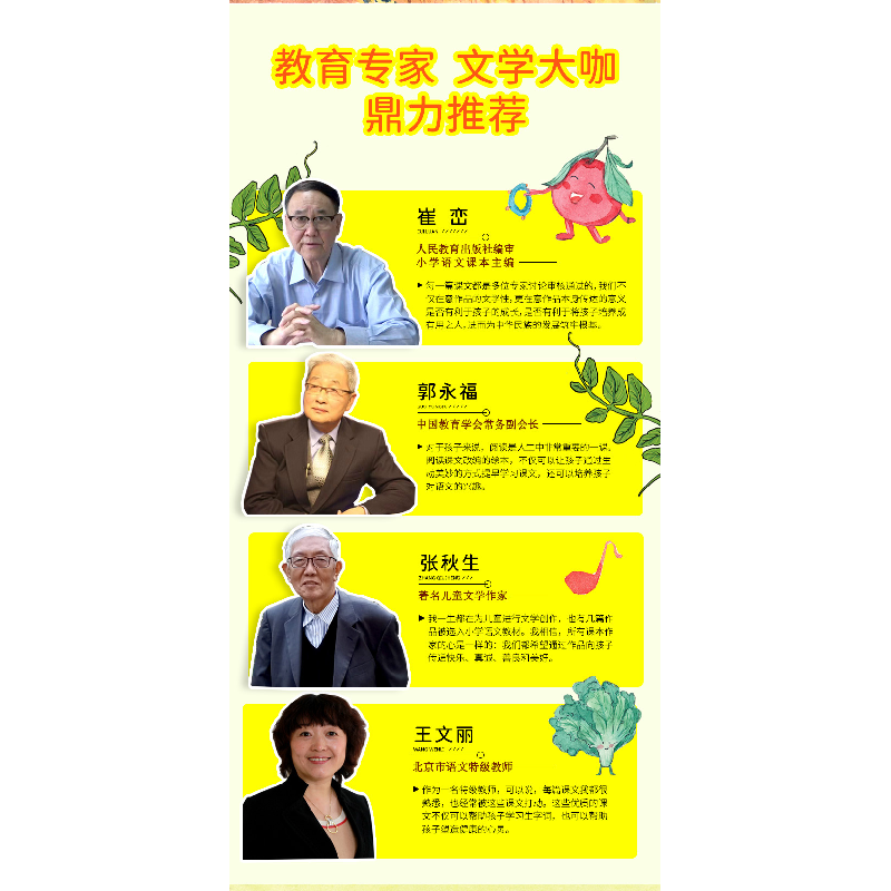 正版新书]跟着课本一起读绘本.第5辑(全8册)辛勤 等978753197645高清大图