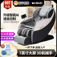 KGC禅摩师-星月pro款智能中式家用按摩椅全身多功能豪华电动沙发太空椅