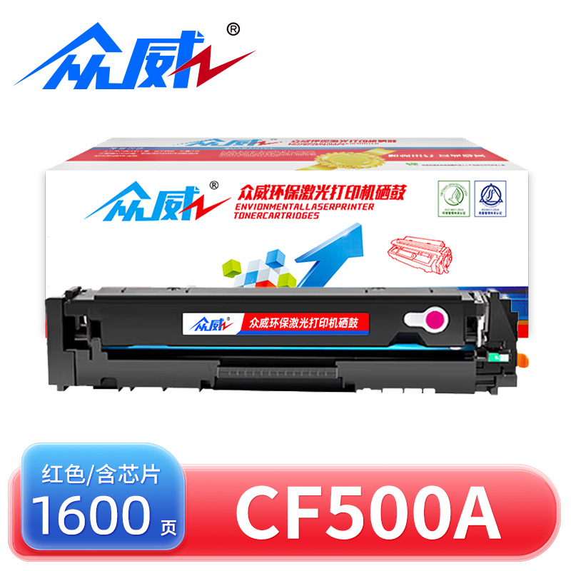 众威 硒鼓CF500A惠普HP 202A红 支高清大图