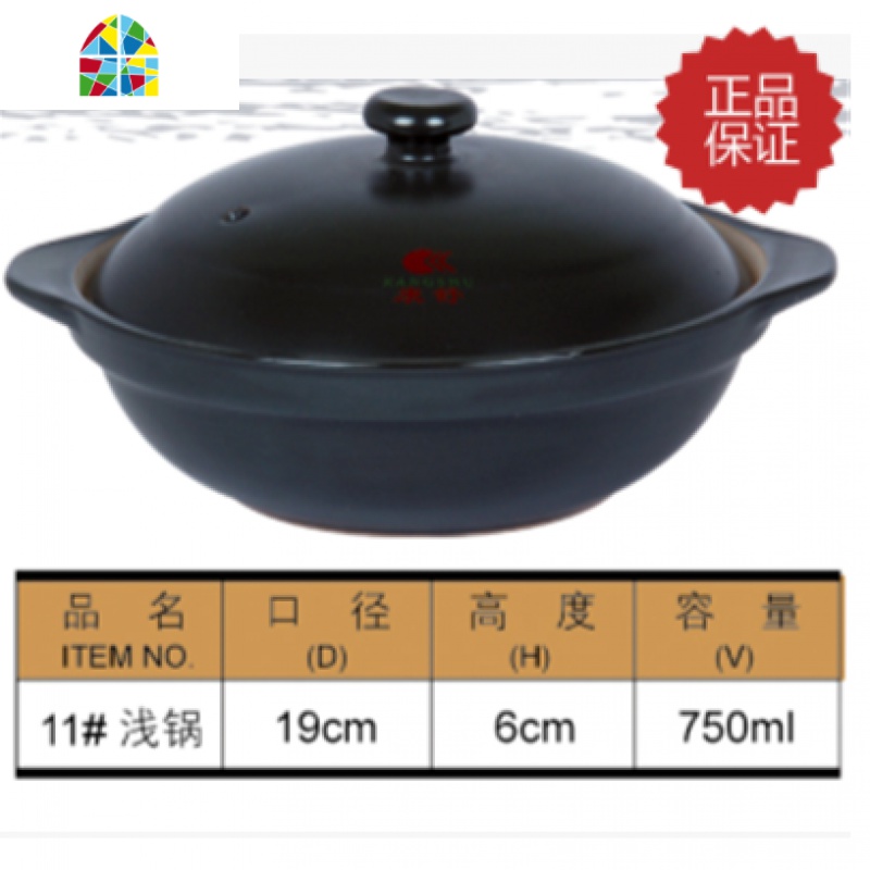 陶瓷砂锅炖锅明火直烧可高温焖鸡米饭煲仔饭专用浅口沙锅 FENGHOU 11#黑带盖750ml高清大图