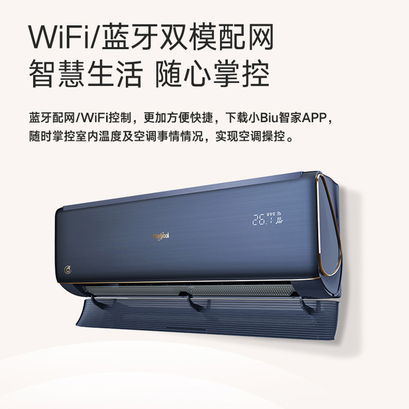 惠而浦(Whirlpool) 1.5匹 变频 新1级 纳米免清洗 1.5P冷暖 挂机空调ISH-35FS1MD 皓石蓝