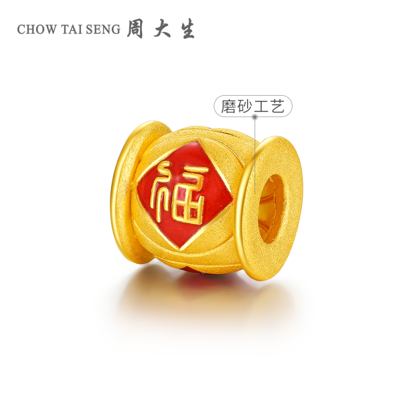 周大生 黄金3D硬金福字吊坠手串 福字加持一款多带