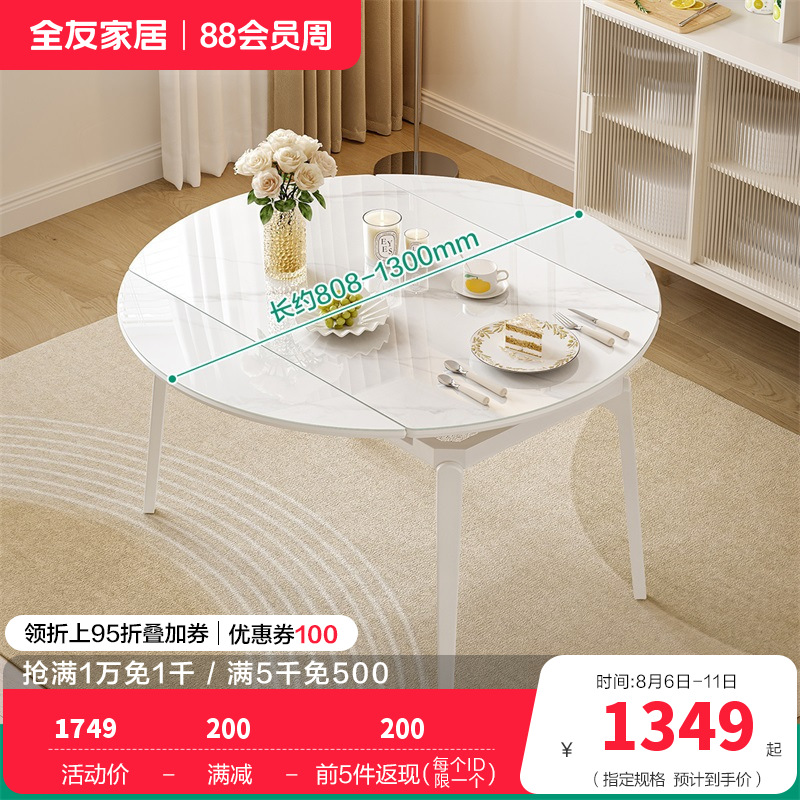 全友家居 现代简约可伸缩折叠圆餐桌钢化玻璃台面餐厅吃饭桌子 【钢化玻璃】单功能餐桌 详询客服
