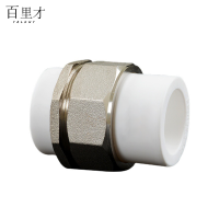 百里才 ppr双热熔活接 DN40 个