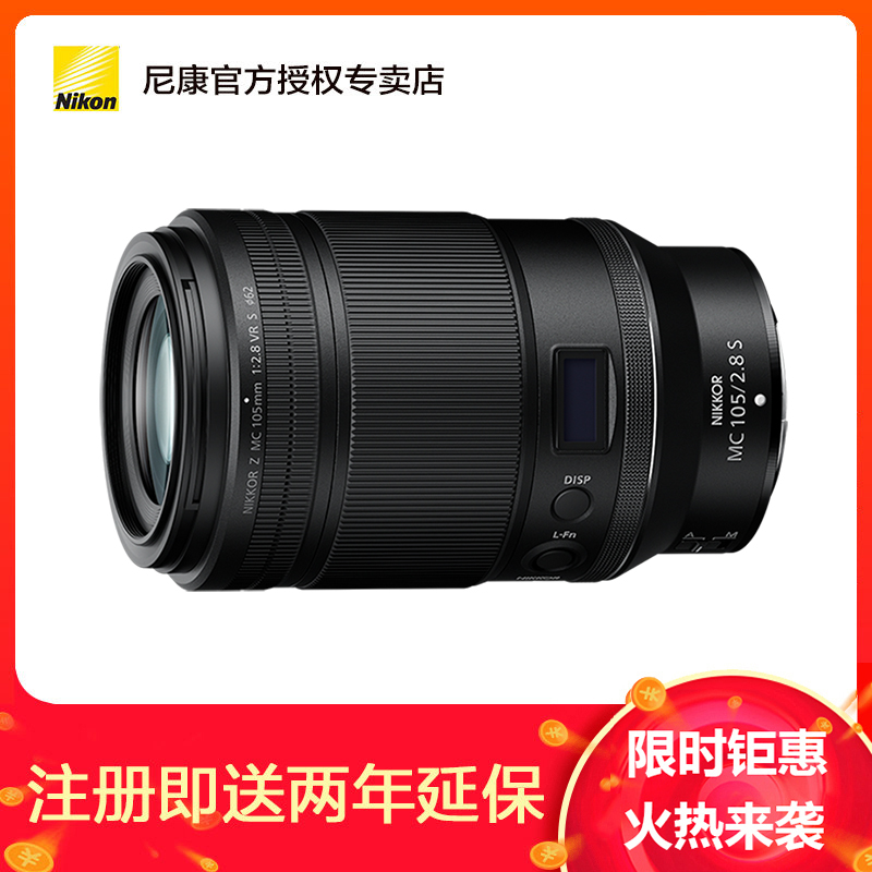 Nikon/尼康 Z 105mm f/2.8 VR S微距镜头 Z卡口微距镜头 尼康Z系列微单适用