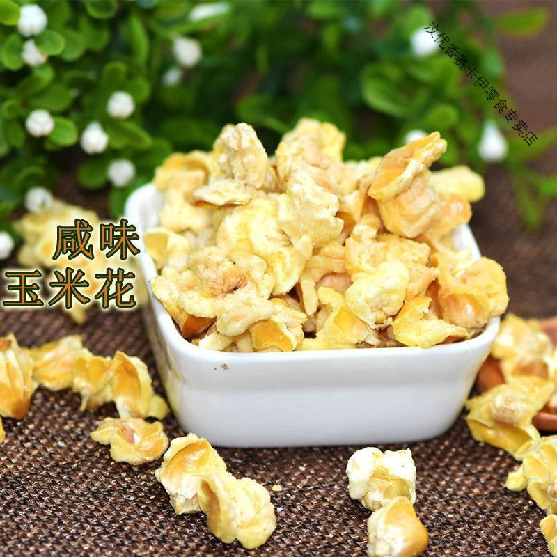 黄金玉米花奶油味玉米豆咸味散装爆米花250红零食