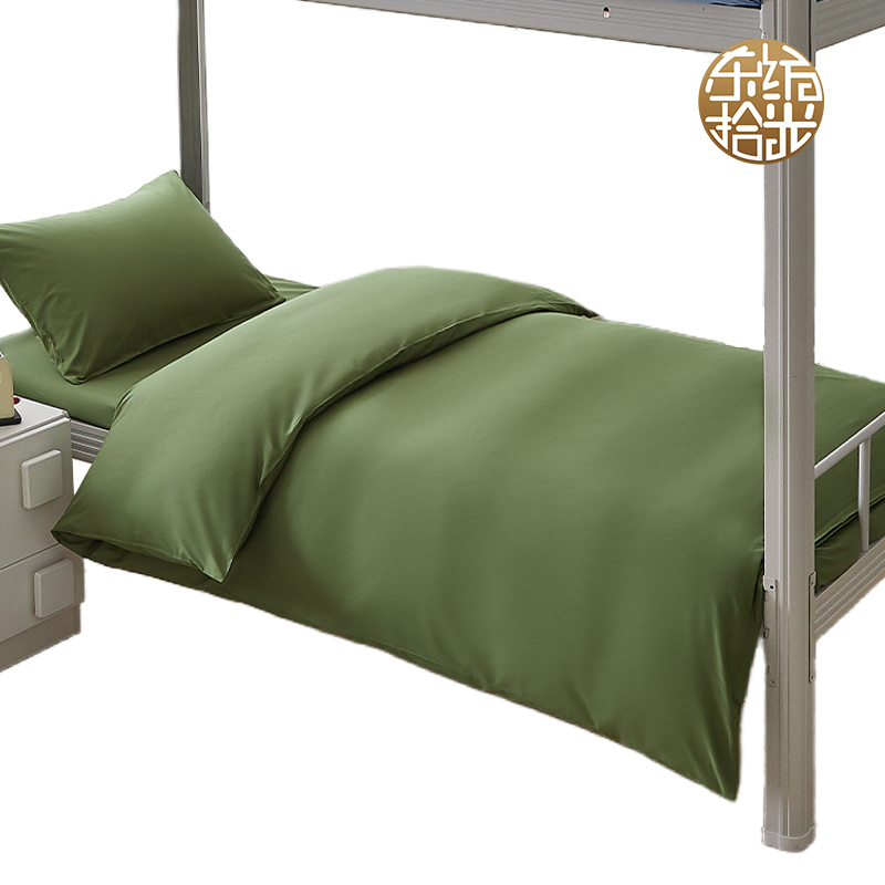 东纺拾光DF2008-02 宿舍室系列纯棉床上三件套 150*200cm 军绿色(单位:套)