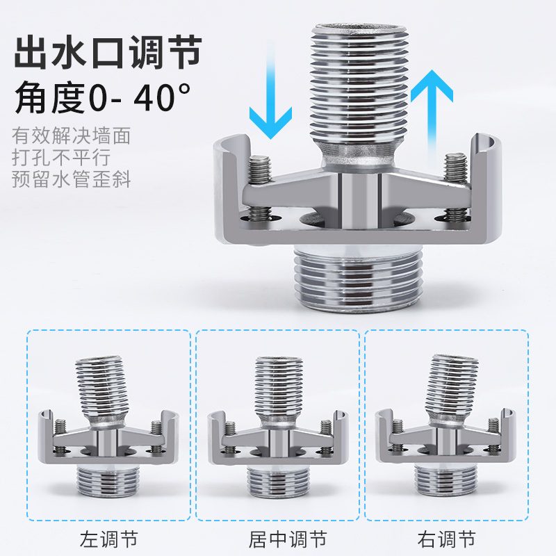 万向曲角接头淋浴花洒龙头变径弯脚偏心加长曲脚螺丝转换配件拐脚-标准款：可调节万向曲角【2个曲角+2个装饰盖】