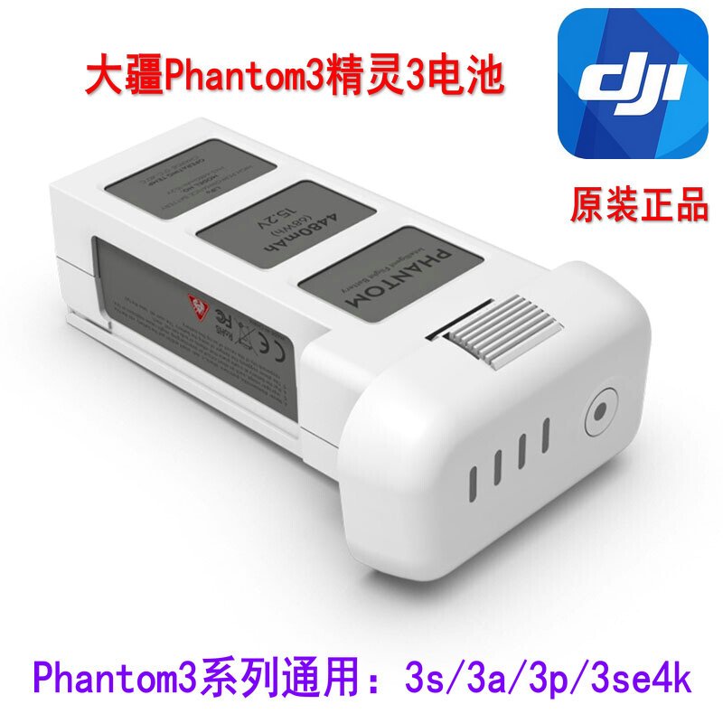 2020款精灵3电池?精灵3配件?3S?3Se?3A?3P原厂原装 动力精灵3电池 原厂10-20循环 精灵3通用