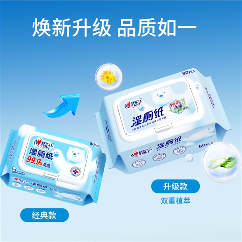 心相印(Mind Act Upon Mind)XCY080+P2大耳狗联名款系列80抽*5包卫生杀菌可冲马桶湿厕巾