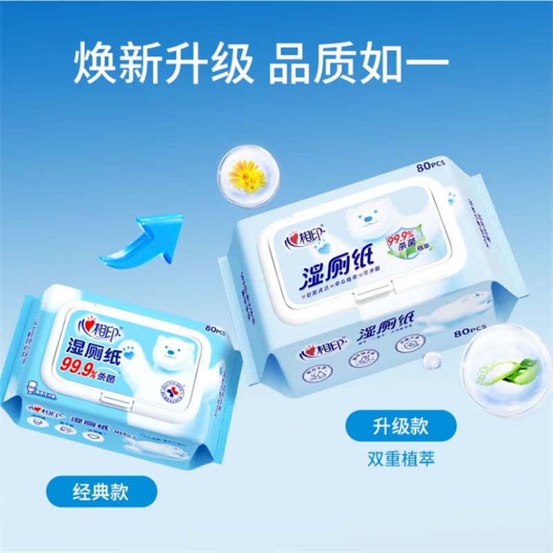 心相印(Mind Act Upon Mind)XCY080+P2大耳狗联名款系列80抽*5包卫生杀菌可冲马桶湿厕巾图片