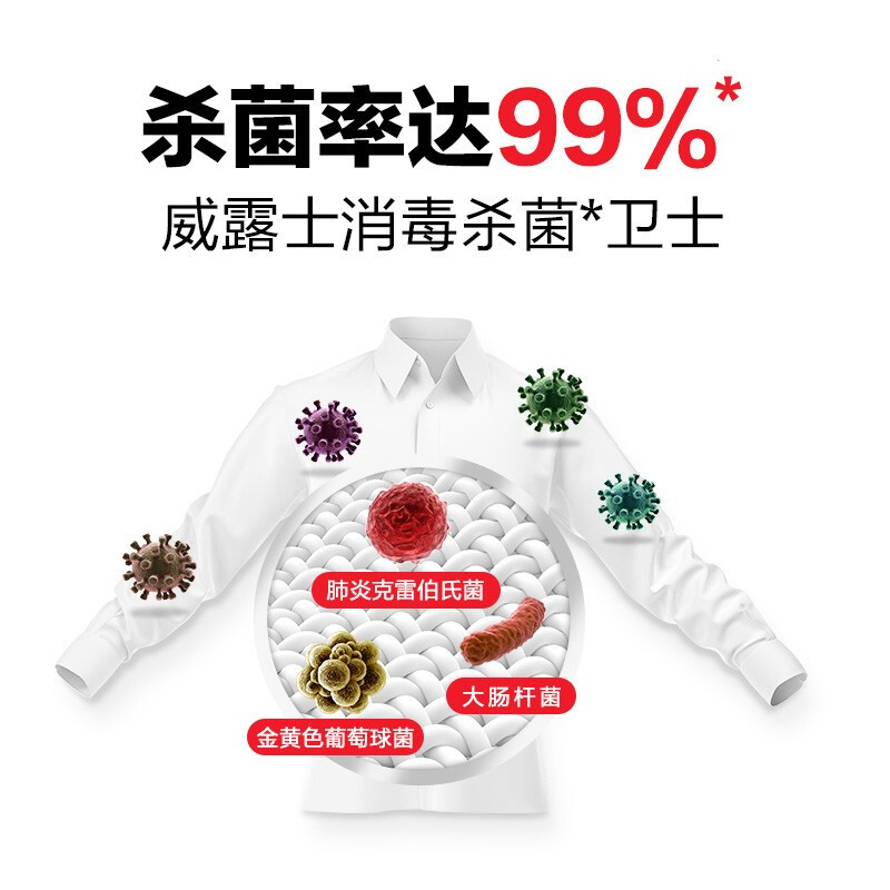 威露士有氧洗衣液柠檬袋装2L