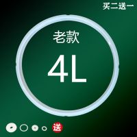 九阳新款老款电压力锅配件2L4L5L6L8L密封圈带牙电压力煲锅盖胶圈 老款4L