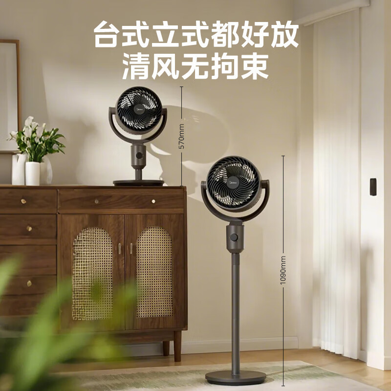 美的空气循环扇家用落地扇台地强力节能音轻3D立体新款电风扇宿舍GAI24KL高清大图