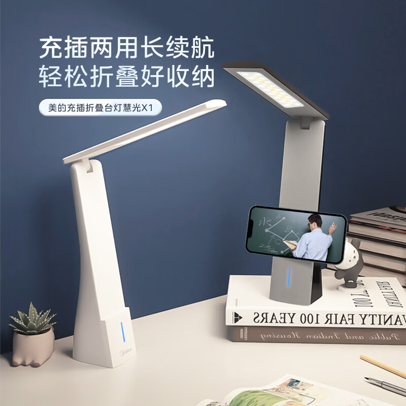 美的(Midea)家用学习专用书桌灯宿舍阅读充电款小台灯 MT-5T8