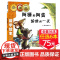 ![选6本75元]阿锤和阿蛋愉快的一天 数学绘本正版一年级二年级儿童启蒙认知早教故事书幼儿园宝宝亲子读物图画