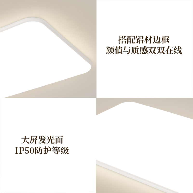 雷士照明吸顶灯白雪PRO高清大图