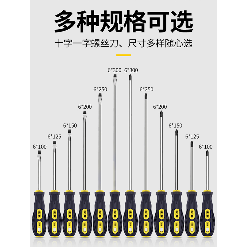 螺丝刀工业级 6*150一字(10把装)高清大图
