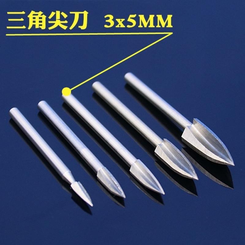 电动刀头木工铣刀木雕铣刀木雕工具 三角尖刀3x5/单支
