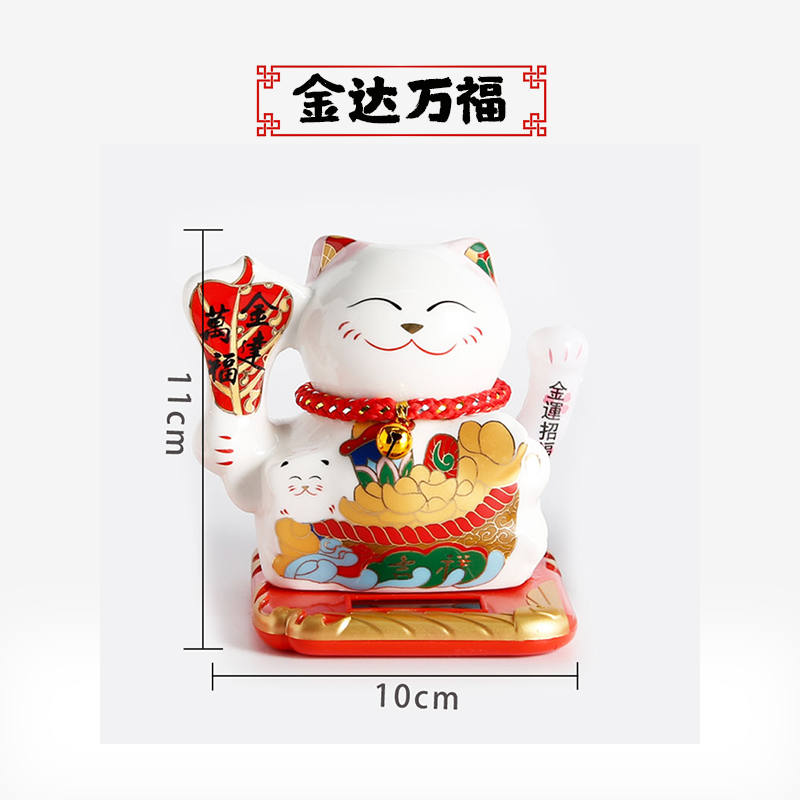 Y可爱创意陶瓷猫摆件太阳能自动招手汽车前台客厅开业礼 三维工匠 金达万福猫高清大图