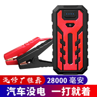 汽车应急启动电源12V车载电瓶启动宝汽车搭电打火车载充电宝手机移动电源