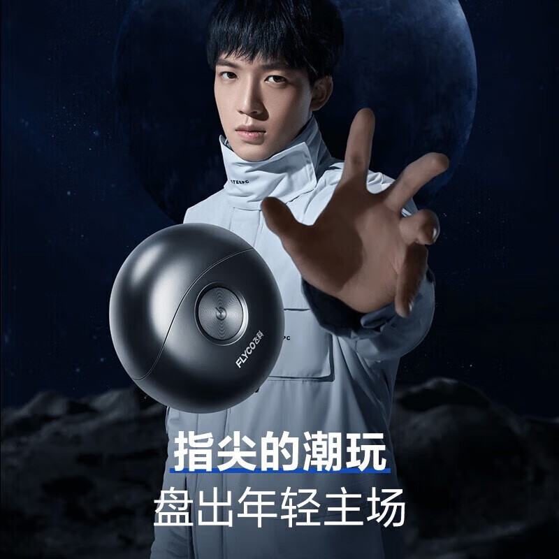 飞科(FLYCO)电动剃须刀FS891蓝黑刮胡刀全身水洗太空小飞碟送男朋友老公爸爸情人节礼物高清大图