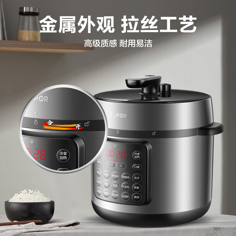 苏泊尔(SUPOR)SY-80YC17大容量电压力锅大号家用8升蒸煮多用锅双层蒸屉大面板24小时预约一键排压高清大图