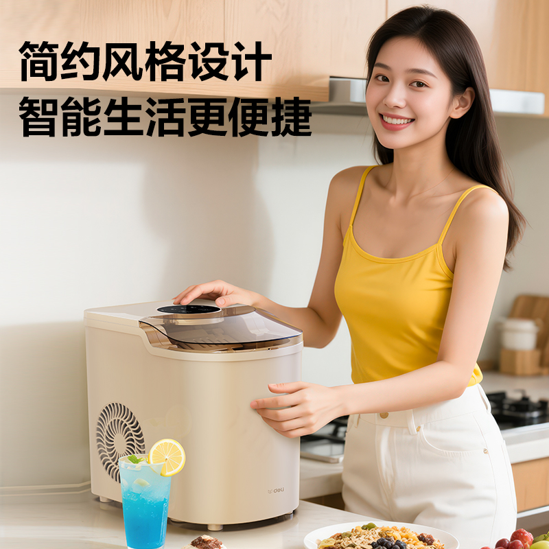得力制冰机小型家用迷你mini寝室自动制冰机冰块制造机小功率造冰高清大图