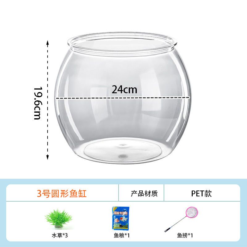 高清透明塑料鱼缸家用办公圆形金鱼缸客厅乌龟缸桌面水族箱观景缸