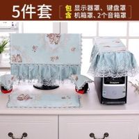 电脑罩套台式电脑防尘遮灰盖布艺蕾丝液晶显示器家用装饰主机盖巾|茉莉花蓝色 24寸