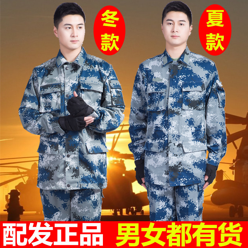 hoscene正品空军城市迷彩服夏季作训服冬季迷彩服男女式数码空降兵