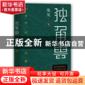 独角兽