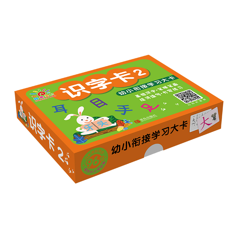 [M]幼小衔接学习大卡 识字卡 2-9787555277125高清大图