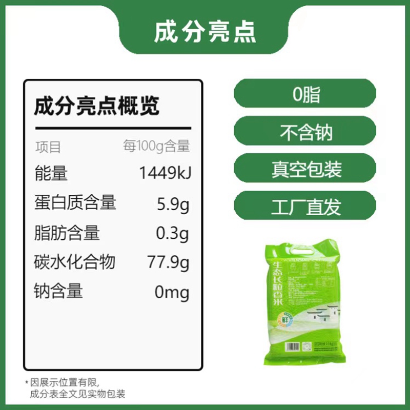 米乡情生态长粒香米5斤真空装 2.5kg