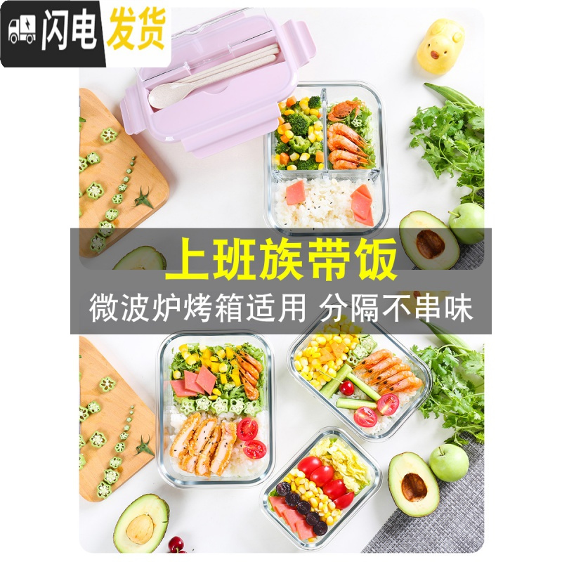 三维工匠上班族带饭专用碗可微波炉加热玻璃饭盒分隔型水果保鲜保温便 岩粉长3隔自带餐具960+420+420赠新款包包高清大图